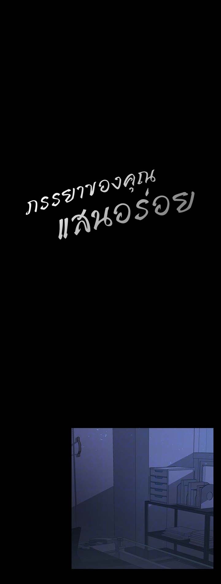 Doujin-Lc- อ่าน โดจิน มังฮวา เกาหลี ญี่ปุ่น จีน แปลไทย Your Wife was Delicious ตอนที่ 1 2 3 4 5 6 7 8 9 10 11 12 13 14 ฟรี ไม่มีโฆษณา อ่าน โดจิน Manhwa เกาหลี ญี่ปุ่น จีน เรามีครบ คัดมาให้เน้นๆ โดจิน 18+ รับประกันความฟินโดย  Doujin Lc